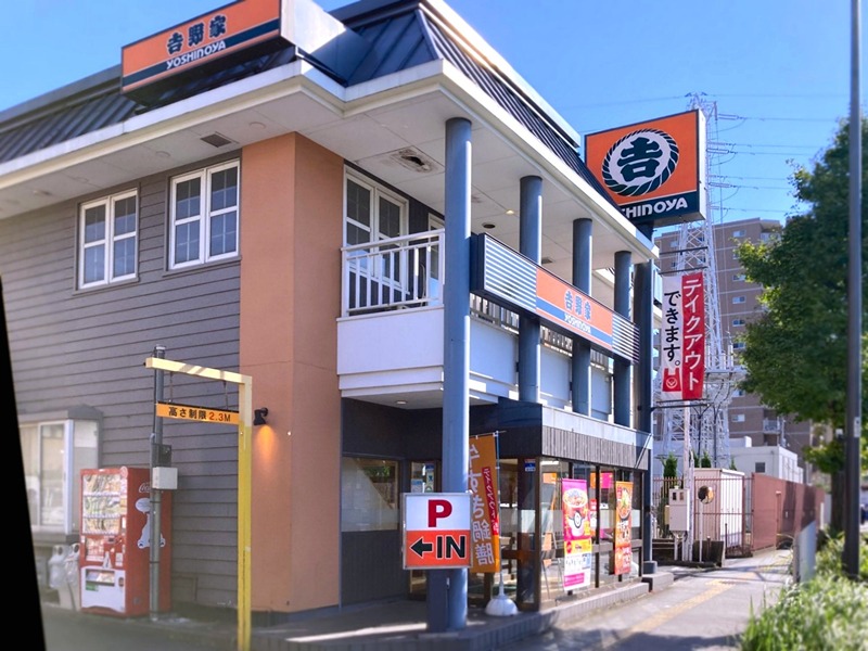 その他　吉野家 4号線梅島店（その他）まで225m