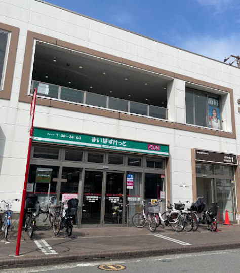 スーパー　まいばすけっと 神奈川新町駅店（スーパー）まで1046m