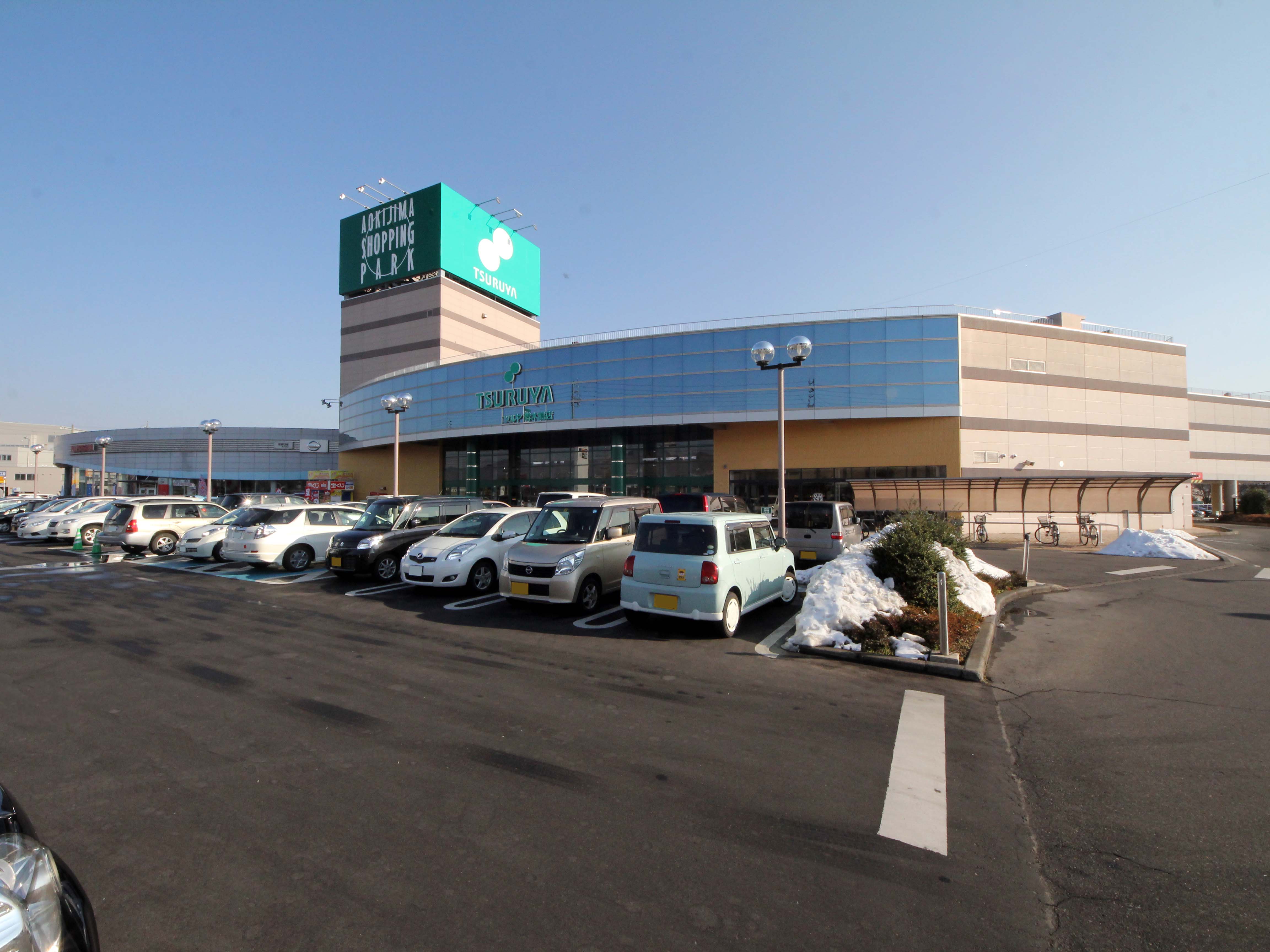 ショッピングセンター　ツルヤ青木島店（ショッピングセンター）まで1063m