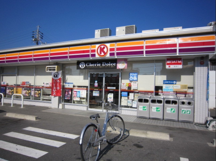 コンビニ　サークルK緑黒沢台一丁目店（コンビニ）まで262m