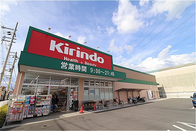 ドラックストア　キリン堂東大阪中石切店（ドラッグストア）まで443m