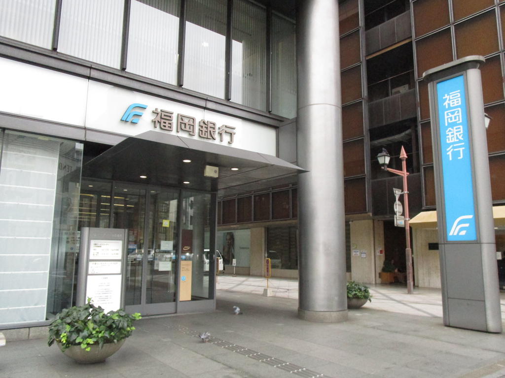銀行　福岡銀行（銀行）まで700m