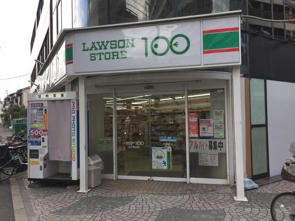 コンビニ　ローソンストア100出戸駅前店（コンビニ）まで552m
