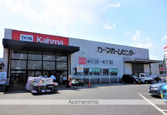 ホームセンター　カーマホームセンター（ホームセンター）まで664m