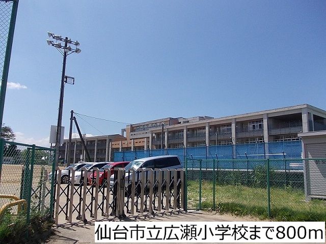 【仙台市青葉区愛子東のアパートの小学校】