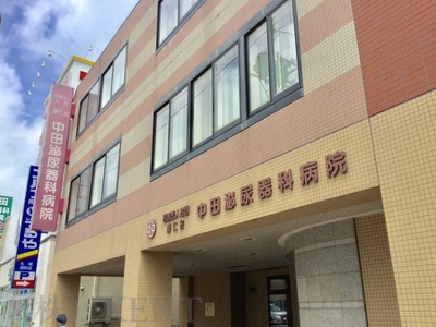 病院　医療法人社団康仁会中田泌尿器科病院（病院）まで75m