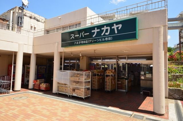 【八王子市寺田町のマンションのスーパー】