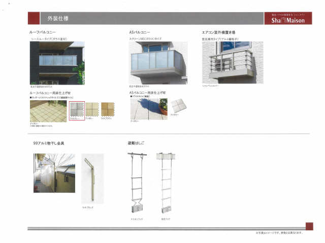 【仮）徳次町シャーメゾンのバルコニー】