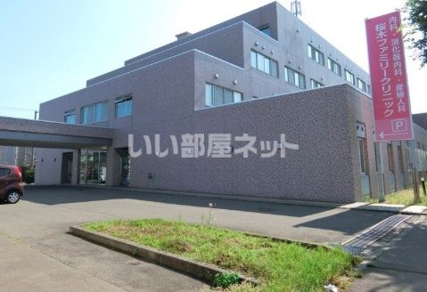 病院　桜木ファミリークリニック（病院）まで507m