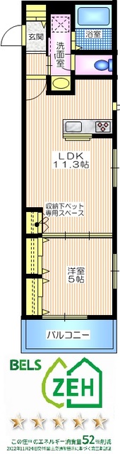 コスモ横濱山手の間取り