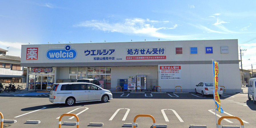 ドラックストア　ウエルシア和歌山楠見中店（ドラッグストア）まで243m