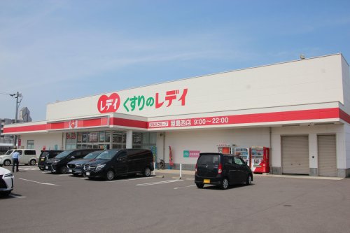 ドラックストア　くすりのレデイ 屋島西店（ドラッグストア）まで384m