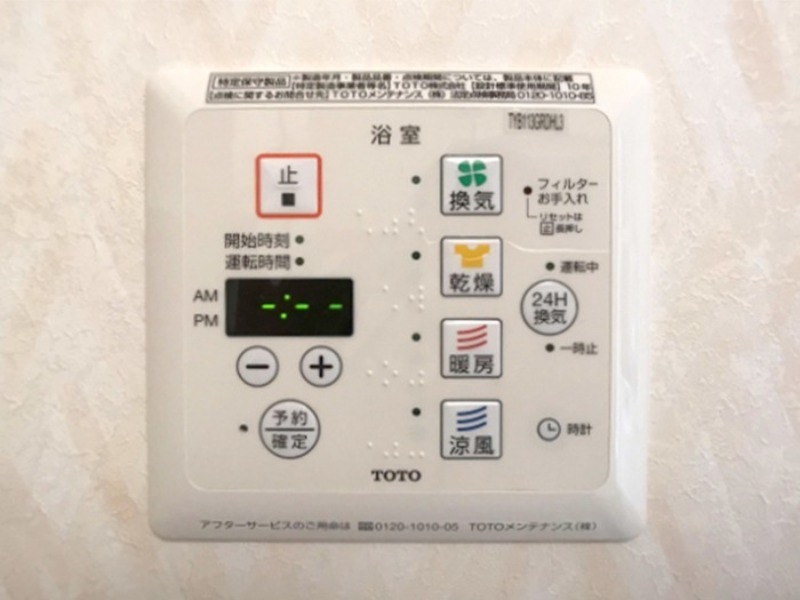 その他設備　図面と現状に相違がある場合には現状を優先