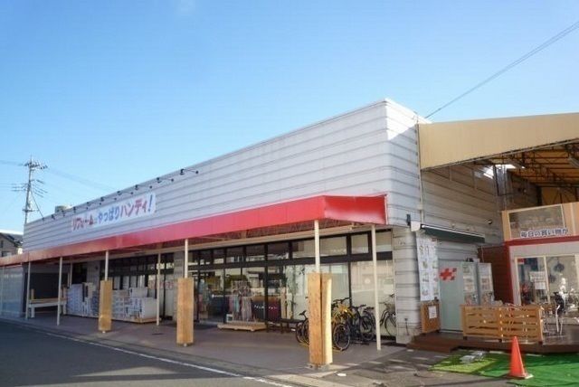 ホームセンター　ハンディホームセンター大仁店（ホームセンター）まで550m