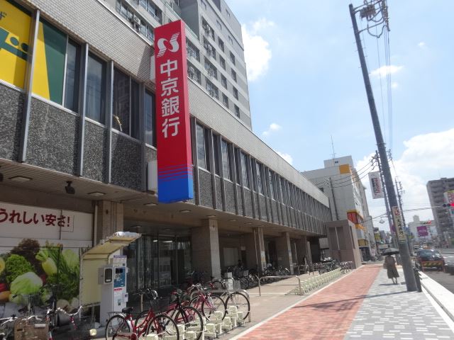 銀行　中京銀行（銀行）まで90m