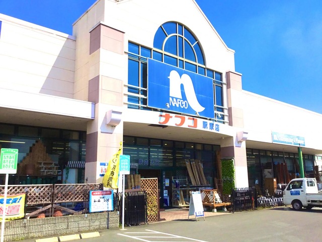 ホームセンター　ホームプラザナフコ 駅家店（ホームセンター）まで1494m