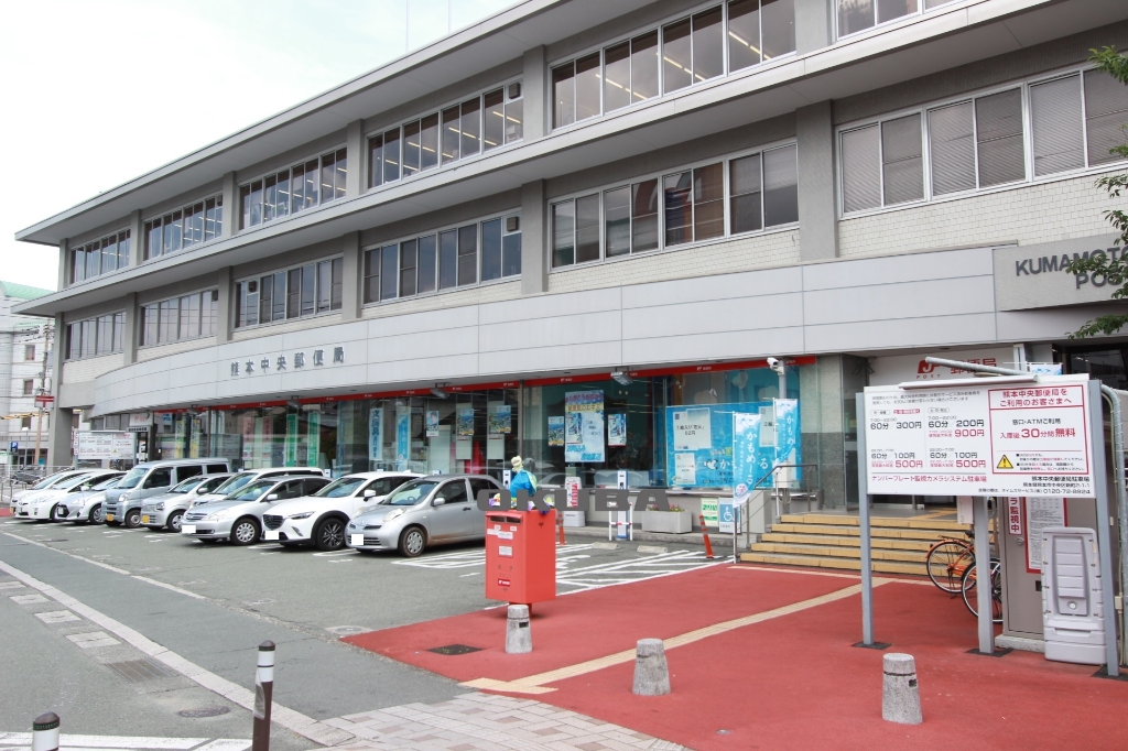 郵便局　熊本中央郵便局（郵便局）まで390m