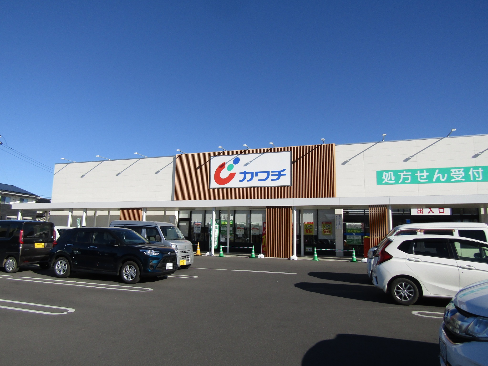 ドラックストア　カワチ薬品石橋店（ドラッグストア）まで1084m