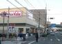 スーパー　Maxvalu(マックスバリュ) 駒川中野店（スーパー）まで536m