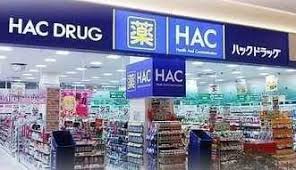 ドラックストア　ハックドラッグにしがおか薬局（ドラッグストア）まで291m