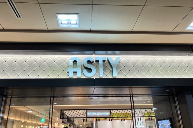 ショッピングセンター　アスティ一宮（ショッピングセンター）まで195m