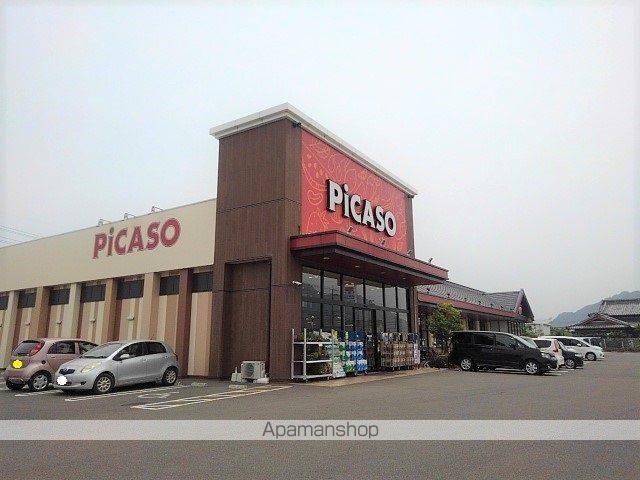 スーパー　ピカソ三野店（スーパー）まで1400m