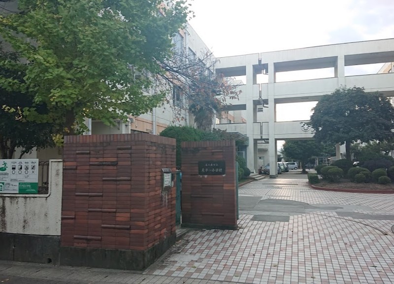 小学校　名古屋市立天子田小学校（小学校）まで1683m
