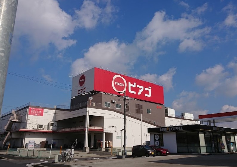 スーパー　ピアゴ 印場店（スーパー）まで676m