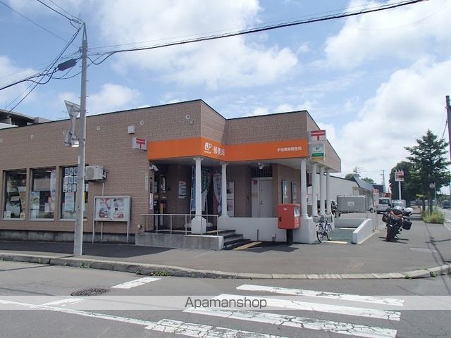 郵便局　手稲曙東郵便局（郵便局）まで1317m