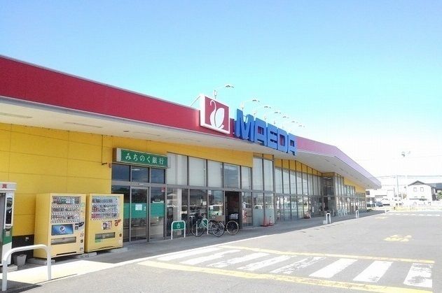 スーパー　マエダストアおいらせ店（スーパー）まで1000m