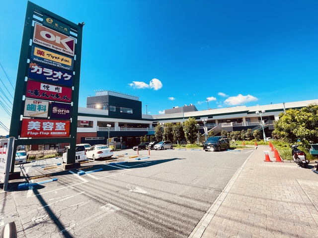 スーパー　オーケー三ツ境店（スーパー）まで548m