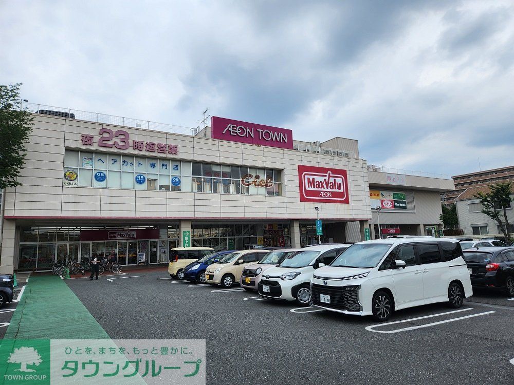 スーパー　マックスバリュ田無芝久保店（スーパー）まで410m