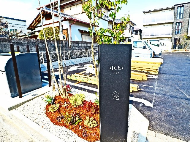 アルセアのその他写真