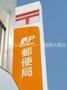 その他　茶屋町郵便局 421m
