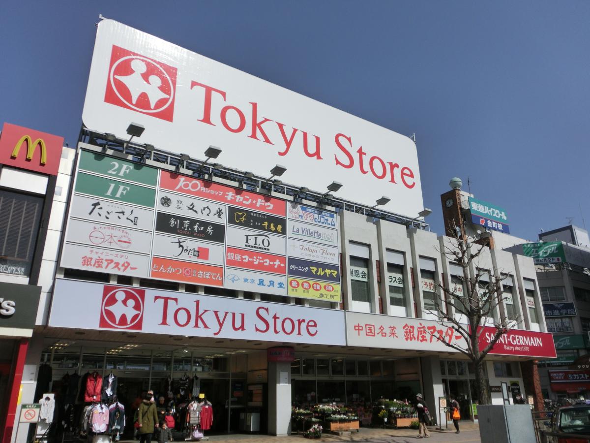 スーパー　金町東急ストア（スーパー）まで673m