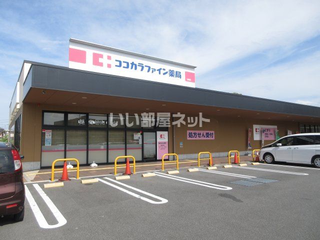 ドラックストア　ココカラファイン薬局 七条店（ドラッグストア）まで891m