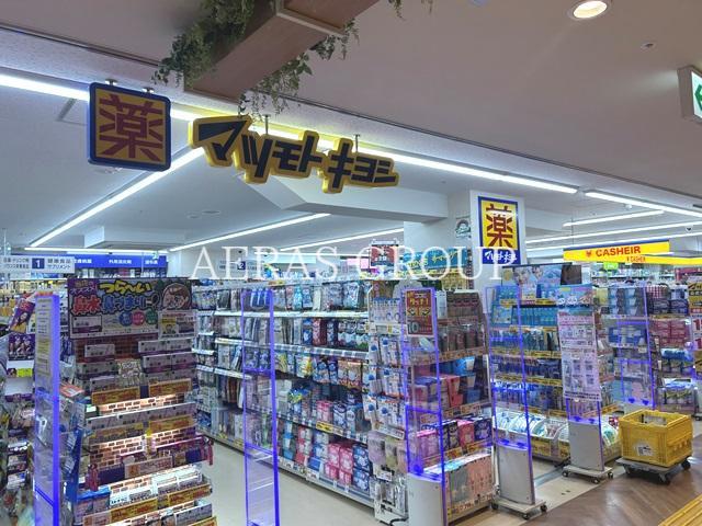 ドラックストア　マツモトキヨシ ぷらりと京王府中店（ドラッグストア）まで274m