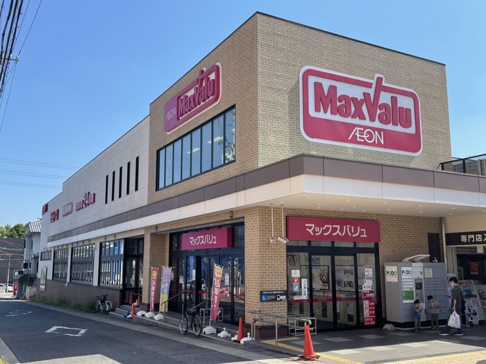 スーパー　マックスバリュ一社（スーパー）まで792m