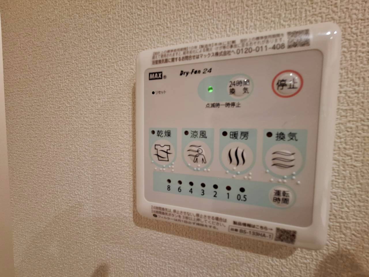 その他部屋・スペース　寝室