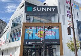 スーパー　サニー福岡長浜店（スーパー）まで874m