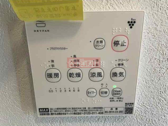 その他設備　設備