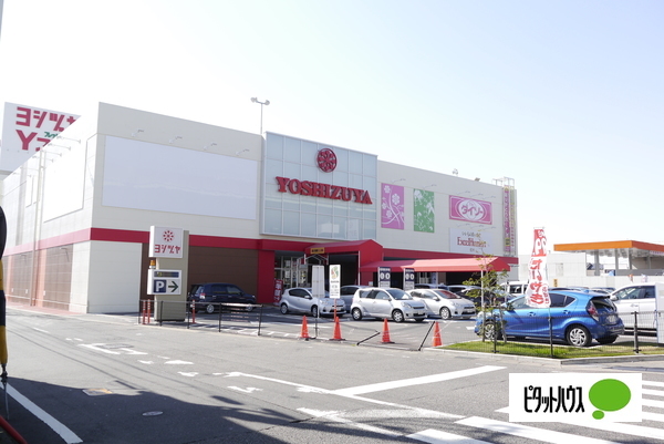 スーパー　ヨシヅヤ豊山テラス（スーパー）まで637m