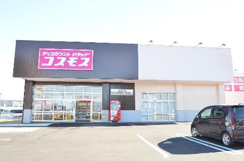 その他　ディスカウントドラッグコスモス瑞浪店（その他）まで704m