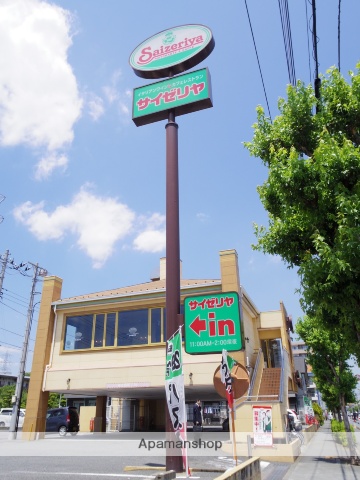 飲食店　サイゼリヤ三鷹野崎店（飲食店）まで761m