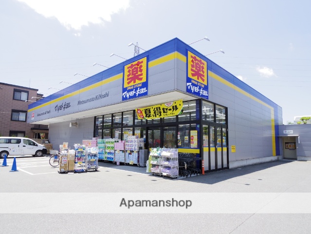 ドラックストア　マツモトキヨシ三鷹野崎店（ドラッグストア）まで756m