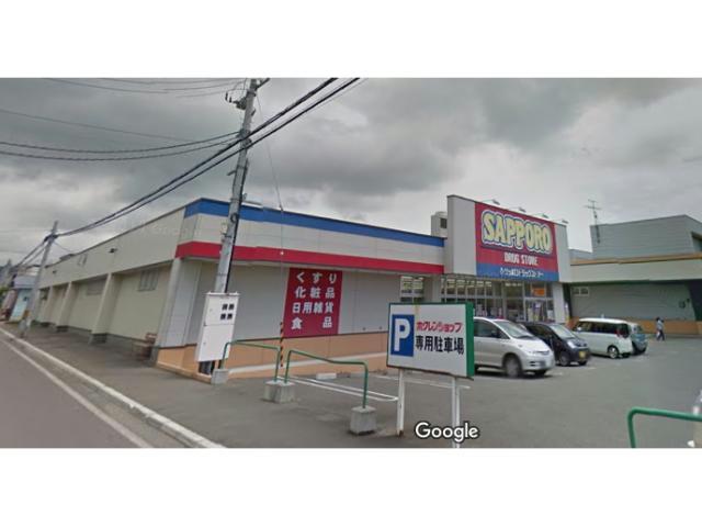 ドラックストア　サツドラ七飯店（ドラッグストア）まで509m