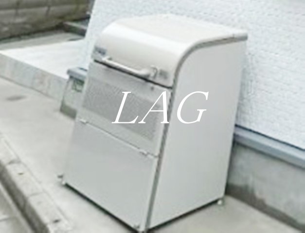 その他共有部分　敷地内ゴミ置き場です。