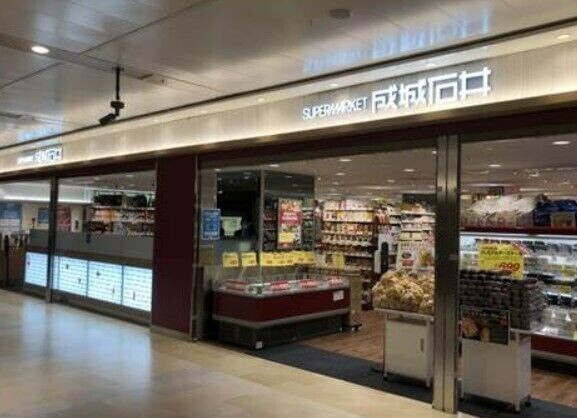 スーパー　成城石井栄セントラルパーク店（スーパー）まで867m