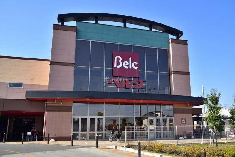 スーパー　ベルク流山おおたかの森店（スーパー）まで570m