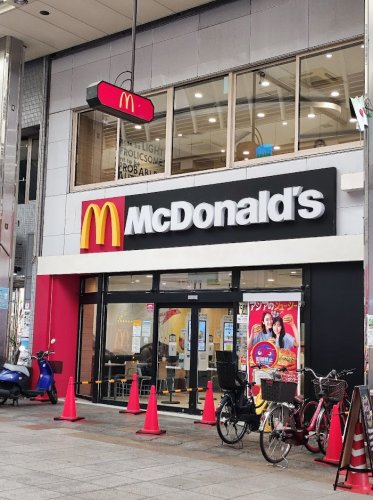飲食店　マクドナルド（飲食店）まで821m